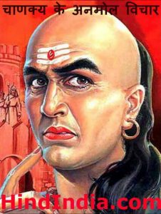 Chanakya Neeti in Hindi Acharya Best Motivational Quotes HindIndia images wallpaper