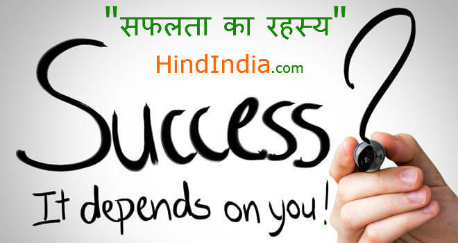 key tips of secret of success in life in hindi hindindia motivational story wallpaper images