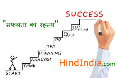 secret of success in hindi pdf download