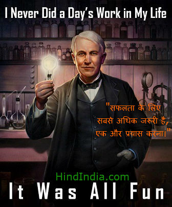 Best True Real Life Inspirational Success Story of Great Scientist Thomas Alva Edison in Hindi HindIndia Wallpaper Images