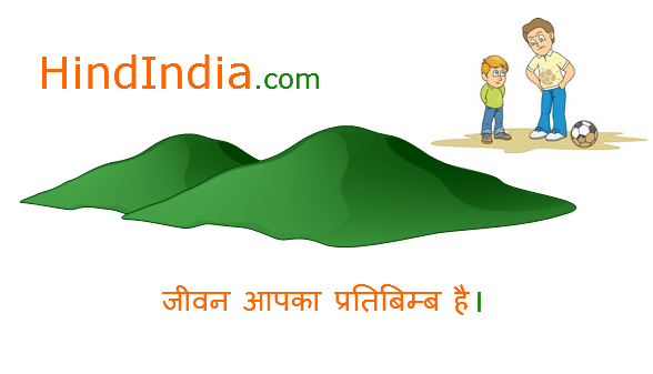 Life is a reflection of you in Hindi Story, Mountain Story HindIndia Wallpaper Images