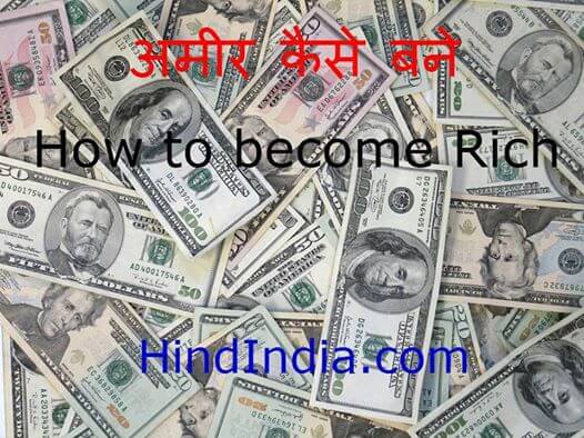 amir kaise bane how to become rich in hindi hindindia images wallpapers