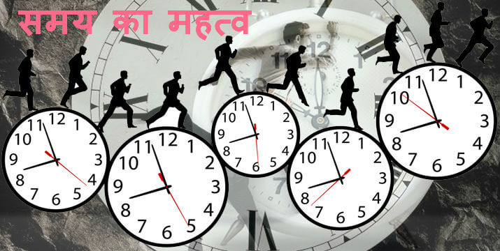 Importance of Time in Hindi Story HindIndia images wallpapers